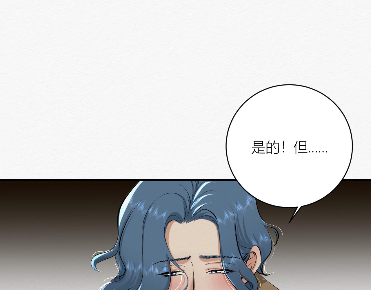《白湫山海》我是演员 第18页
