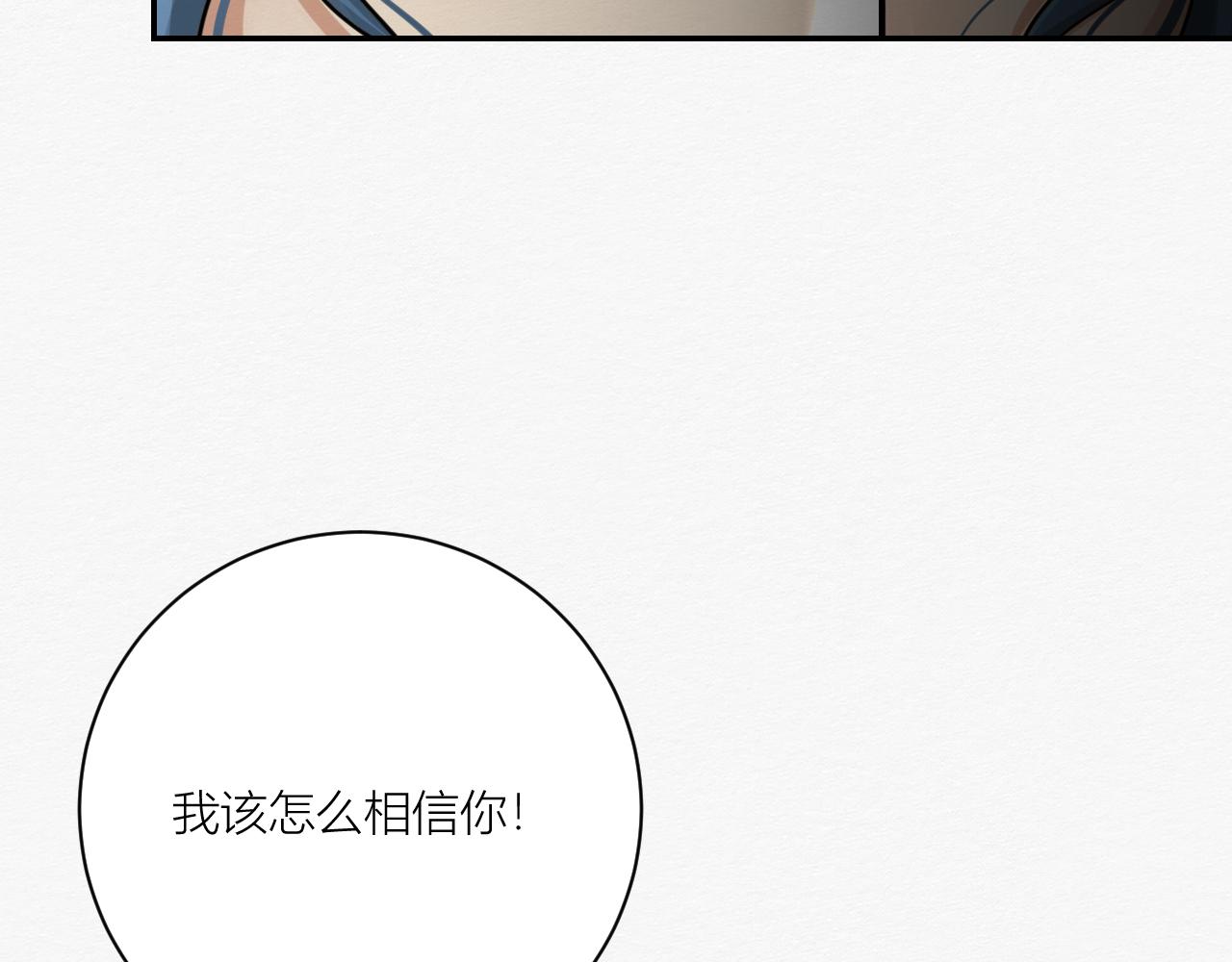 《白湫山海》我是演员 第24页