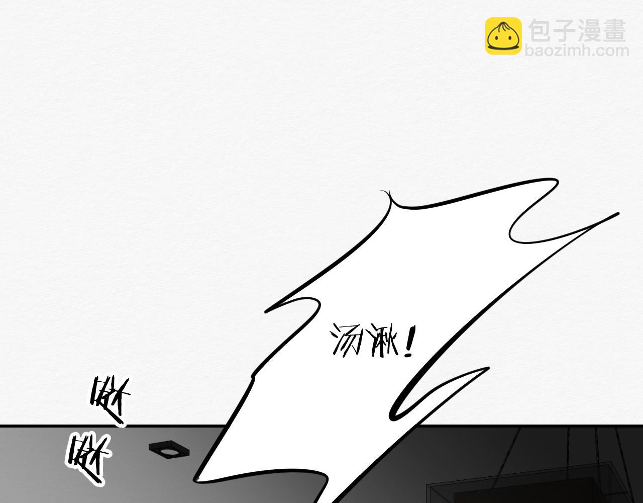 《白湫山海》我是演员 第26页