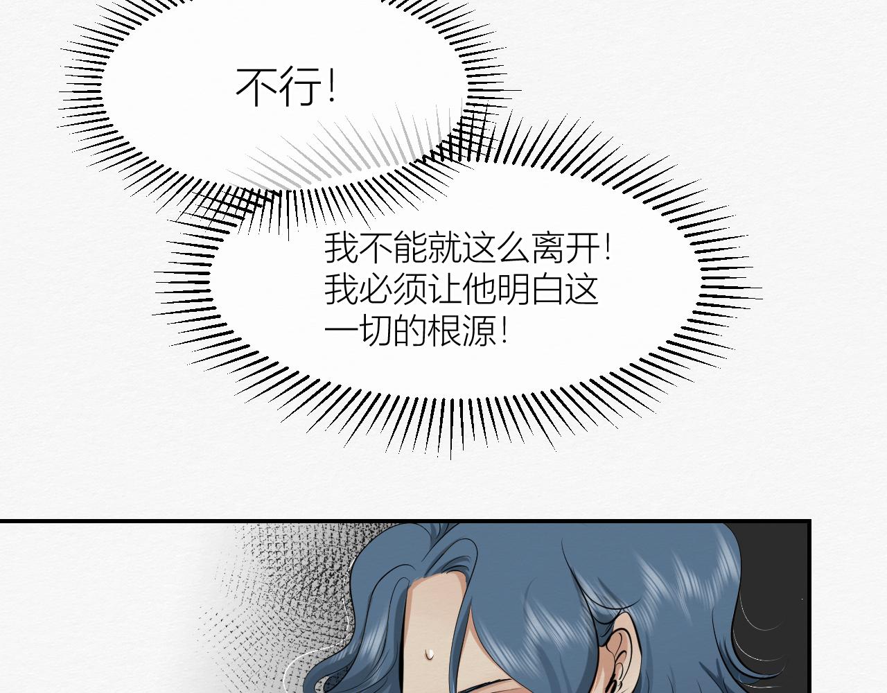 《白湫山海》我是演员 第31页