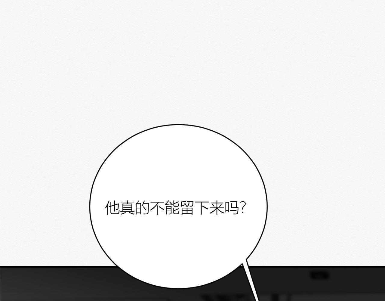 《白湫山海》我是演员 第36页