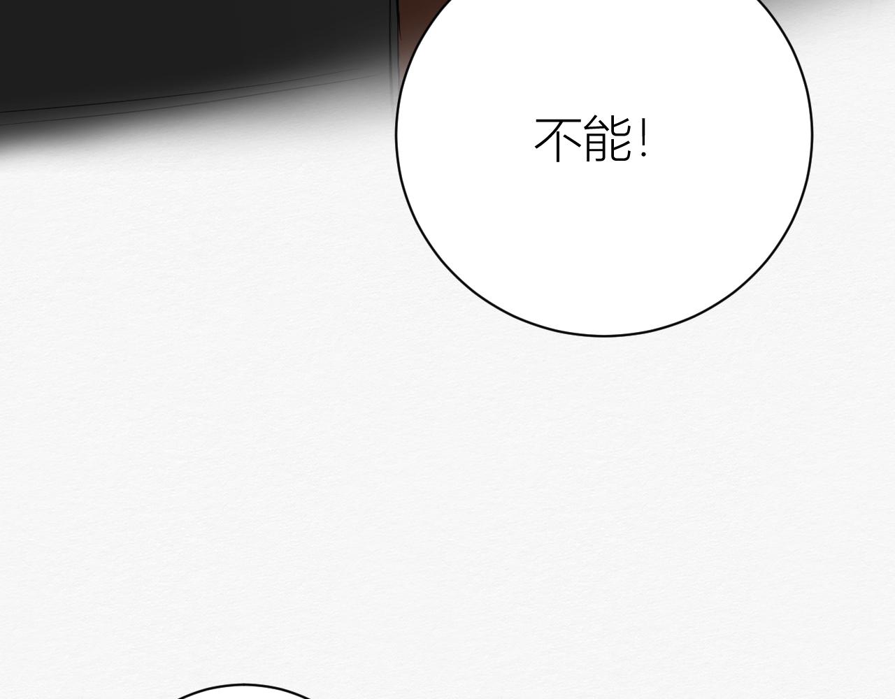 《白湫山海》我是演员 第40页