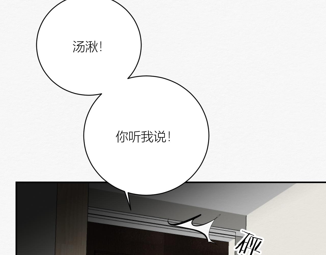 《白湫山海》我是演员 第41页