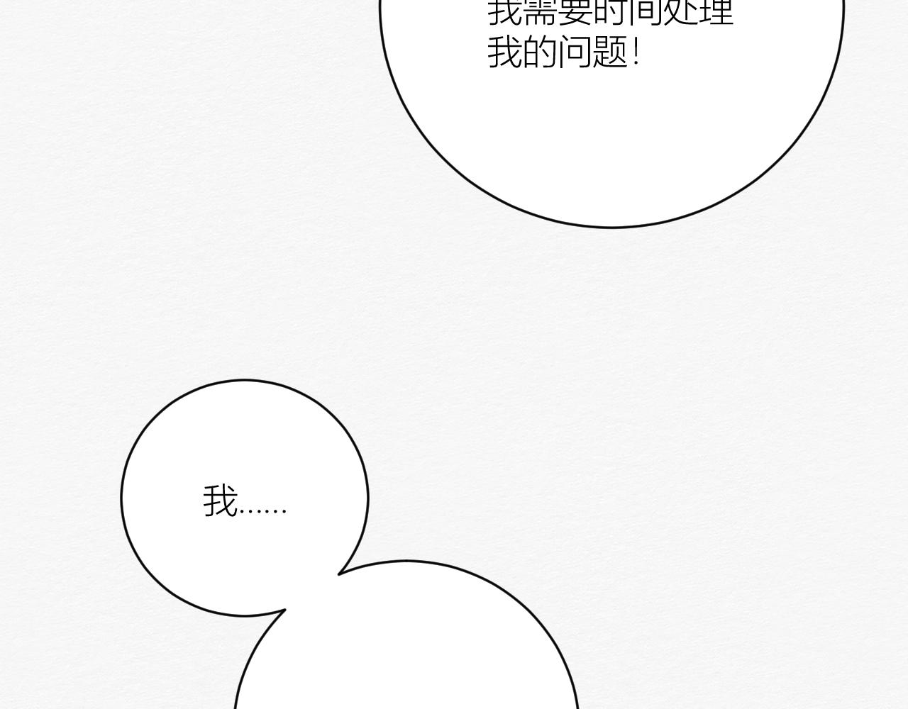 《白湫山海》我是演员 第43页