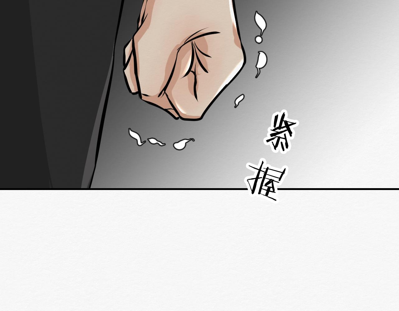 《白湫山海》我是演员 第47页