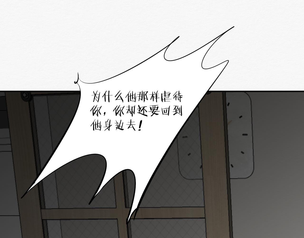 《白湫山海》我是演员 第48页
