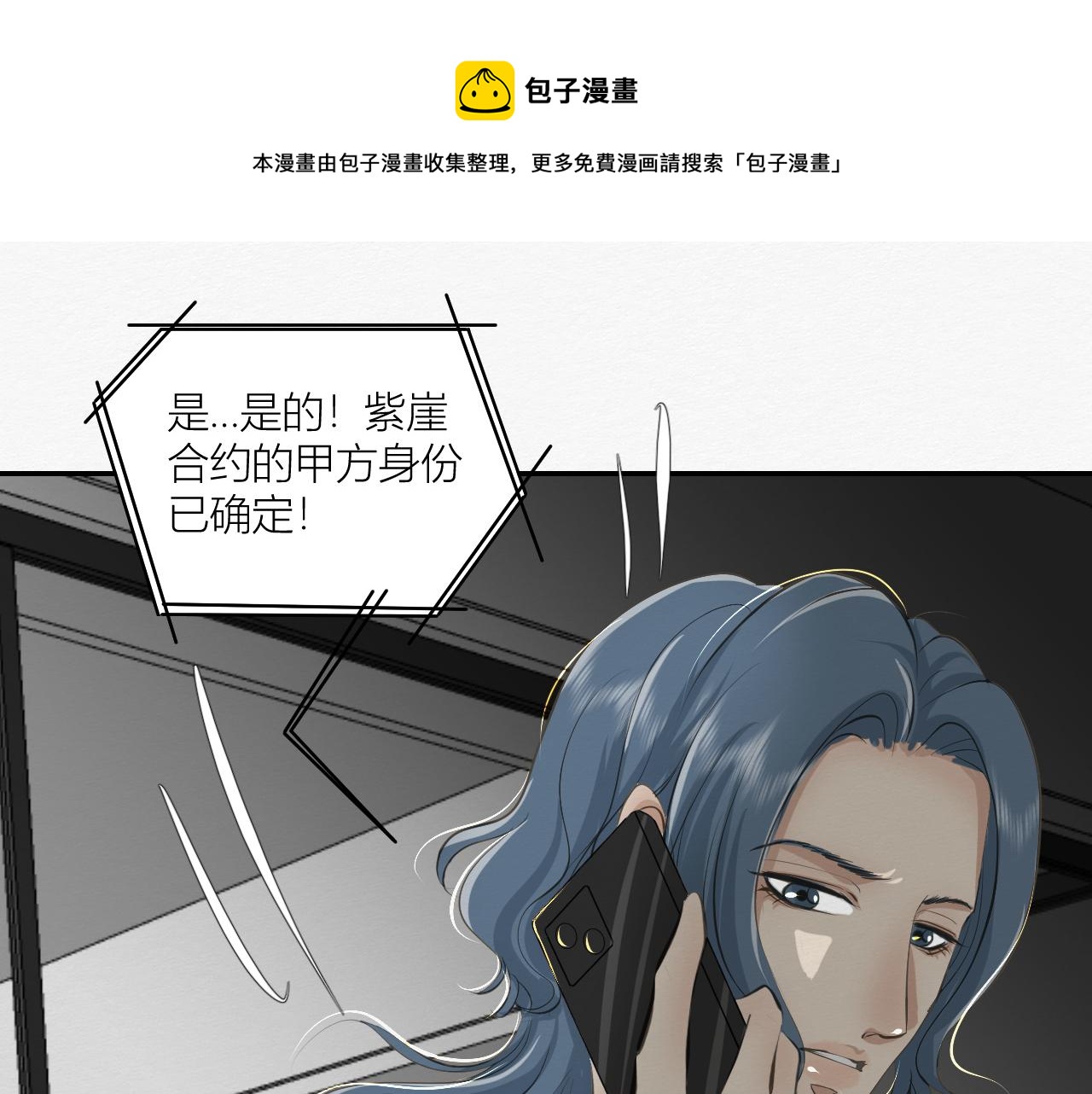 《白湫山海》依靠我！ 第1页