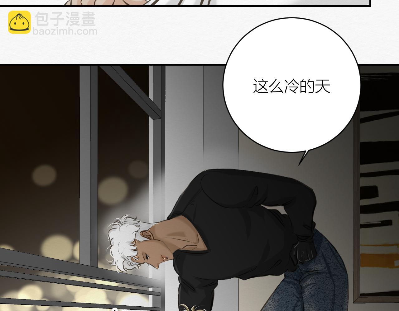 《白湫山海》依靠我！ 第20页