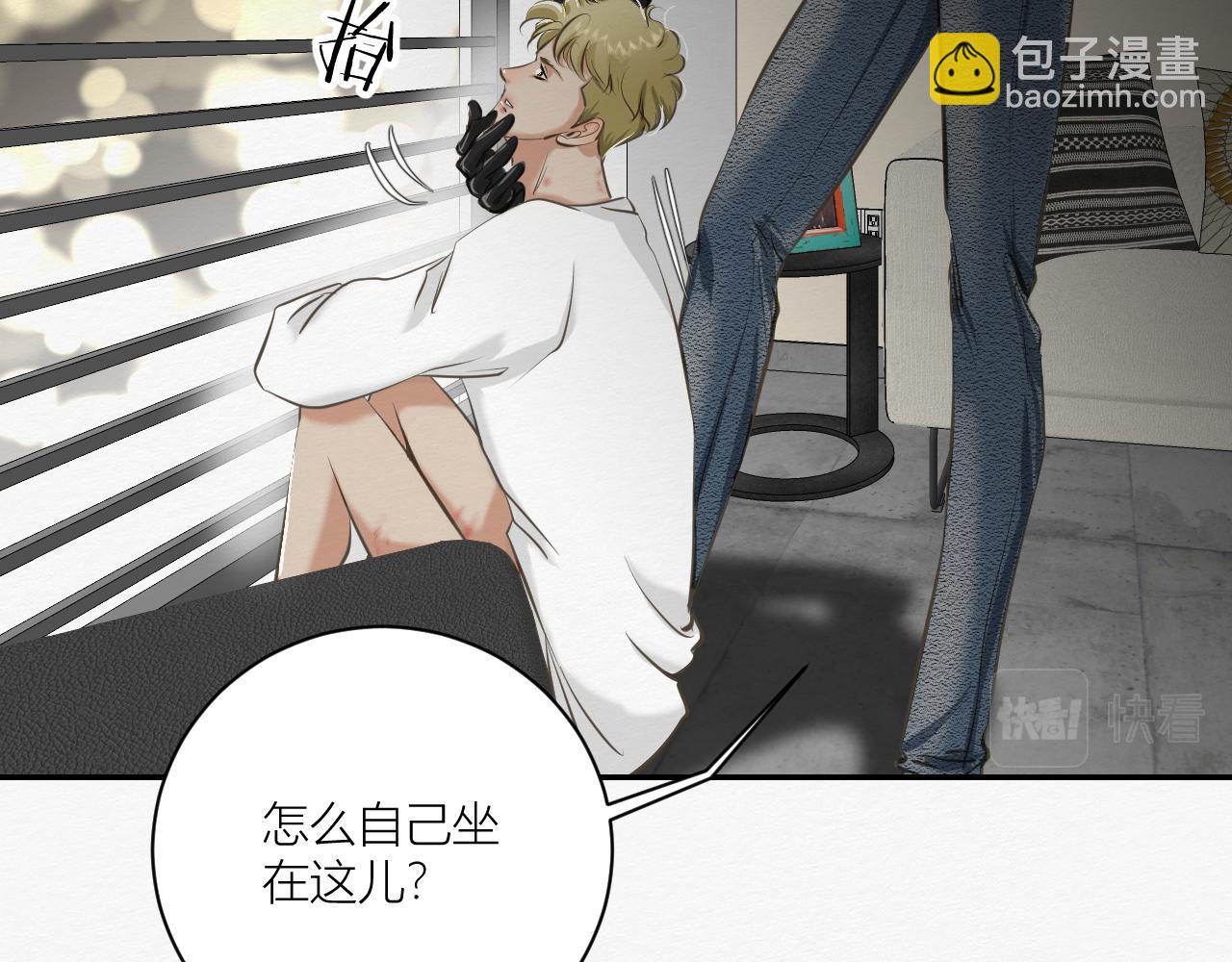 《白湫山海》依靠我！ 第21页