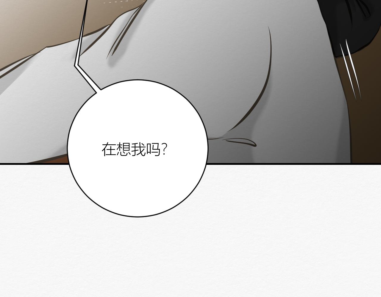 《白湫山海》依靠我！ 第24页