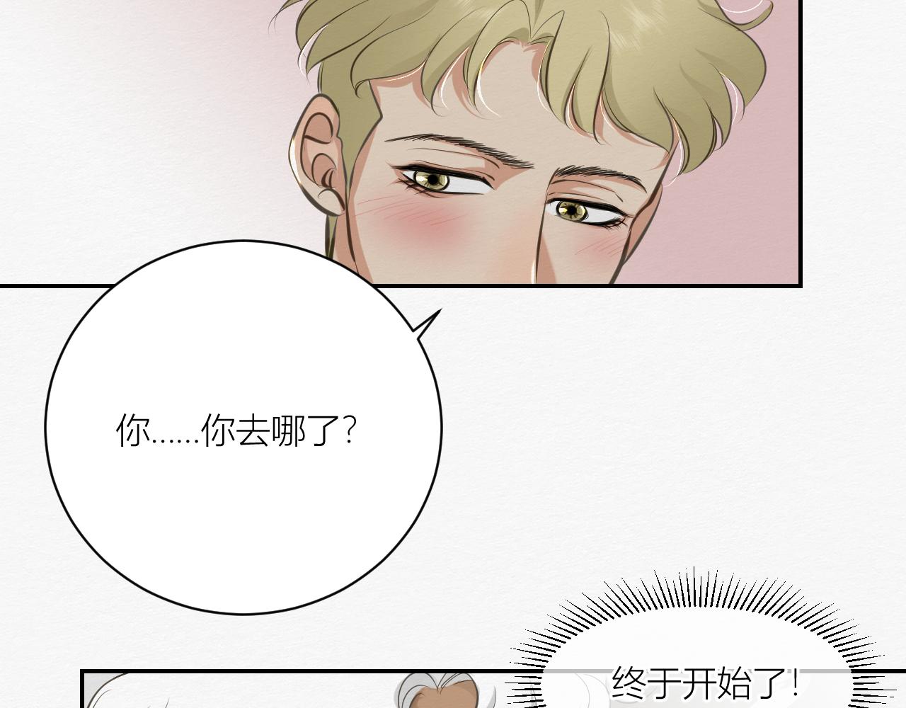 《白湫山海》依靠我！ 第26页
