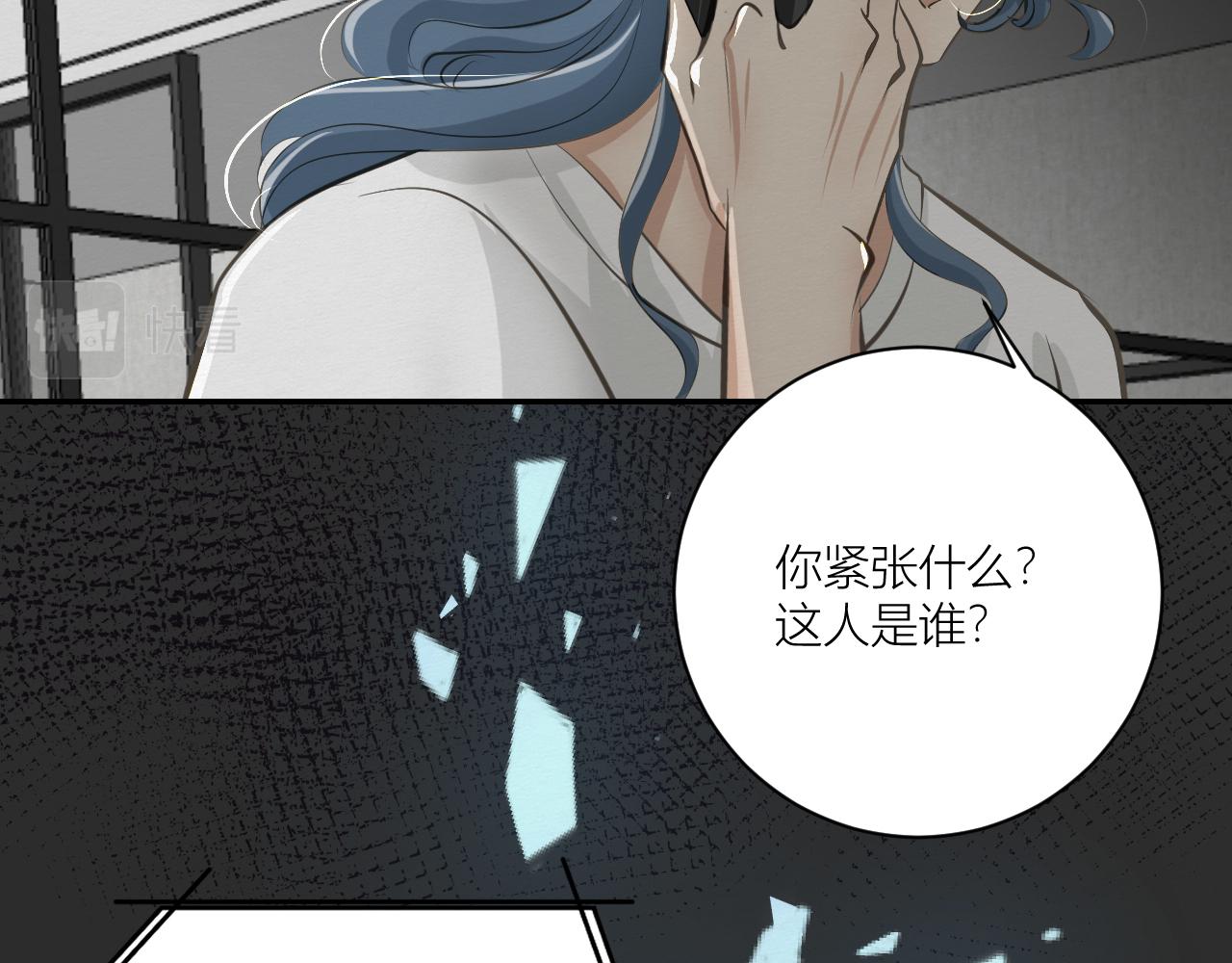 《白湫山海》依靠我！ 第2页