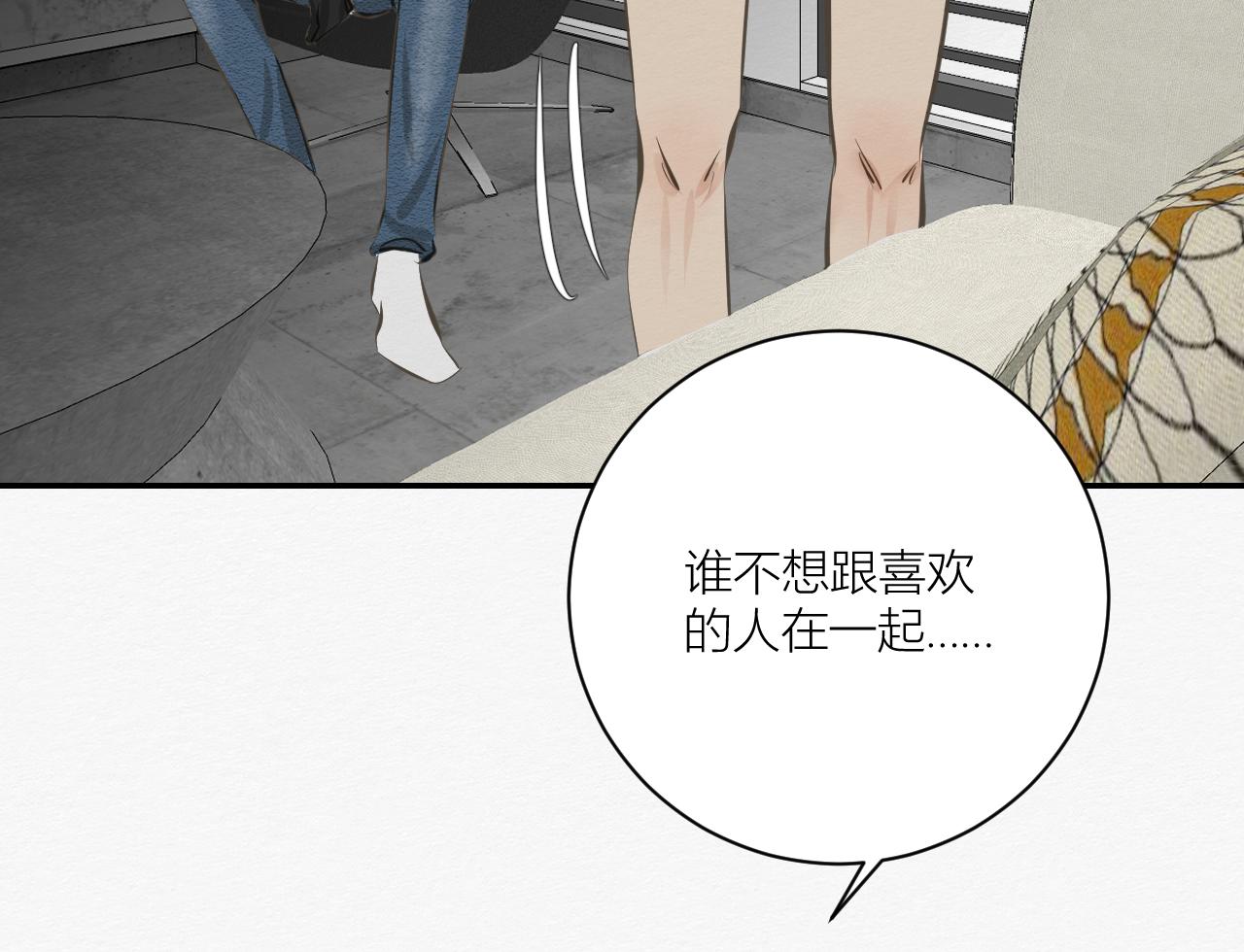 《白湫山海》依靠我！ 第38页