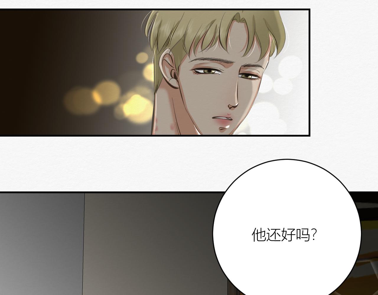 《白湫山海》依靠我！ 第39页