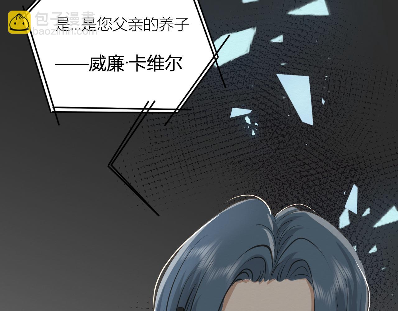 《白湫山海》依靠我！ 第3页