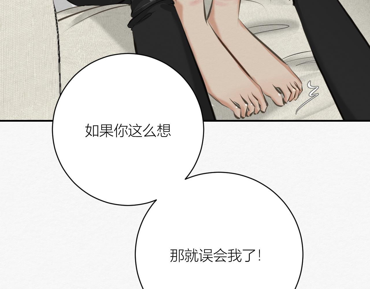 《白湫山海》依靠我！ 第42页