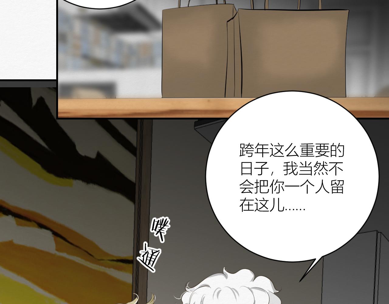 《白湫山海》依靠我！ 第45页
