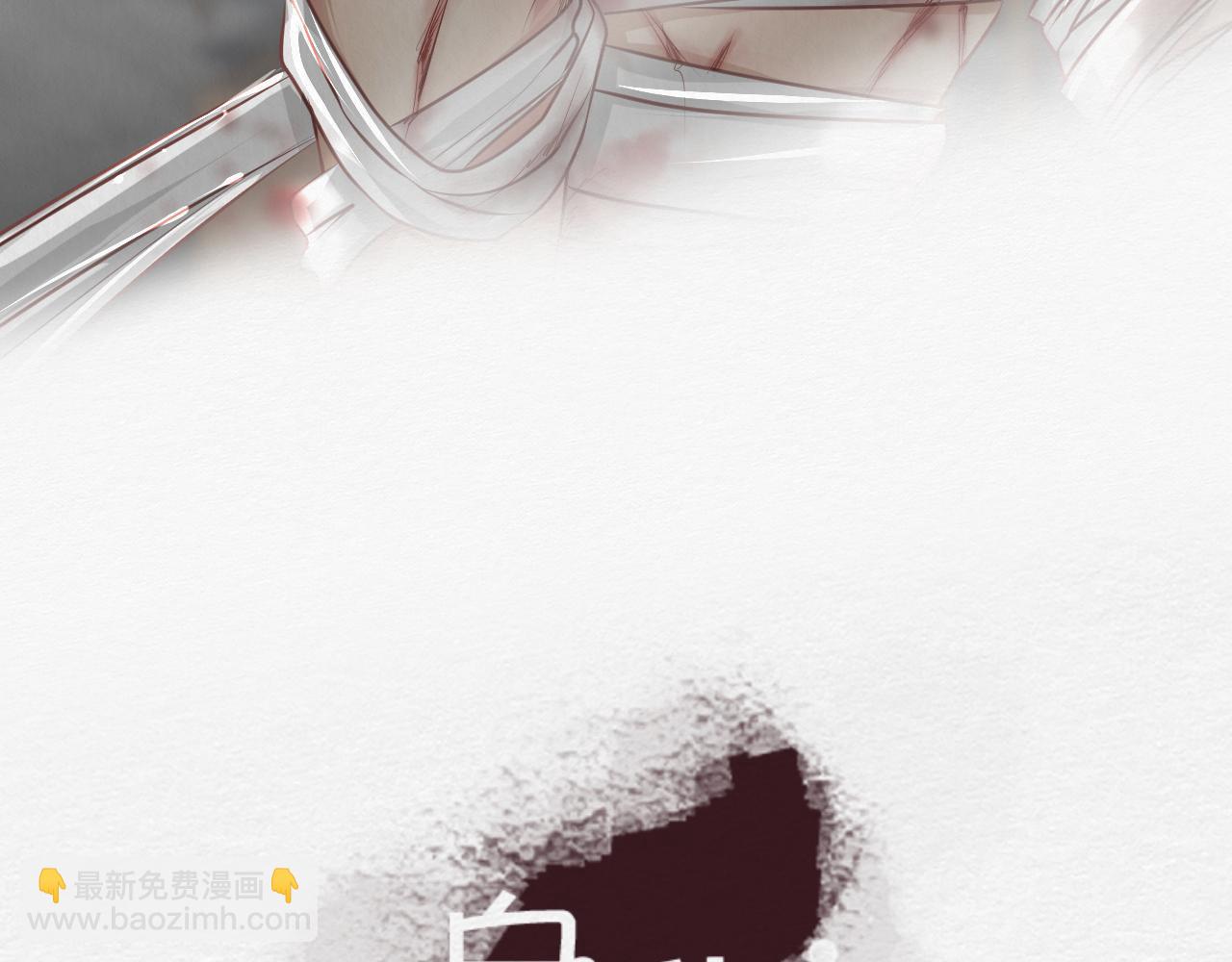 《白湫山海》依靠我！ 第9页