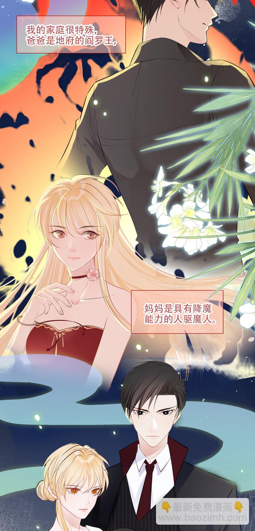 《小魔王的恋爱功课》004 小魔王挨揍 第14页