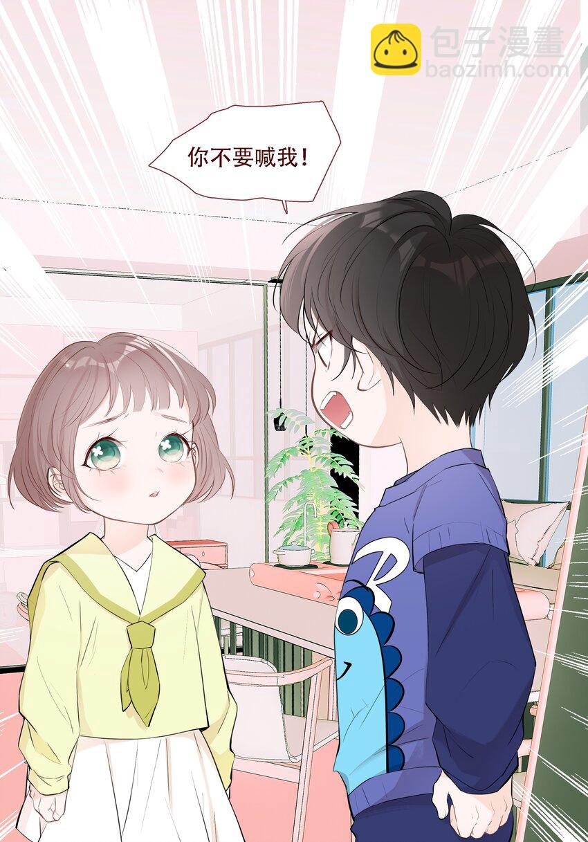 《小魔王的恋爱功课》004 小魔王挨揍 第25页