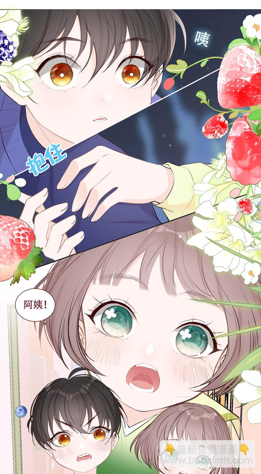 《小魔王的恋爱功课》004 小魔王挨揍 第30页