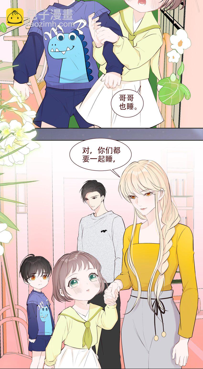 《小魔王的恋爱功课》004 小魔王挨揍 第31页