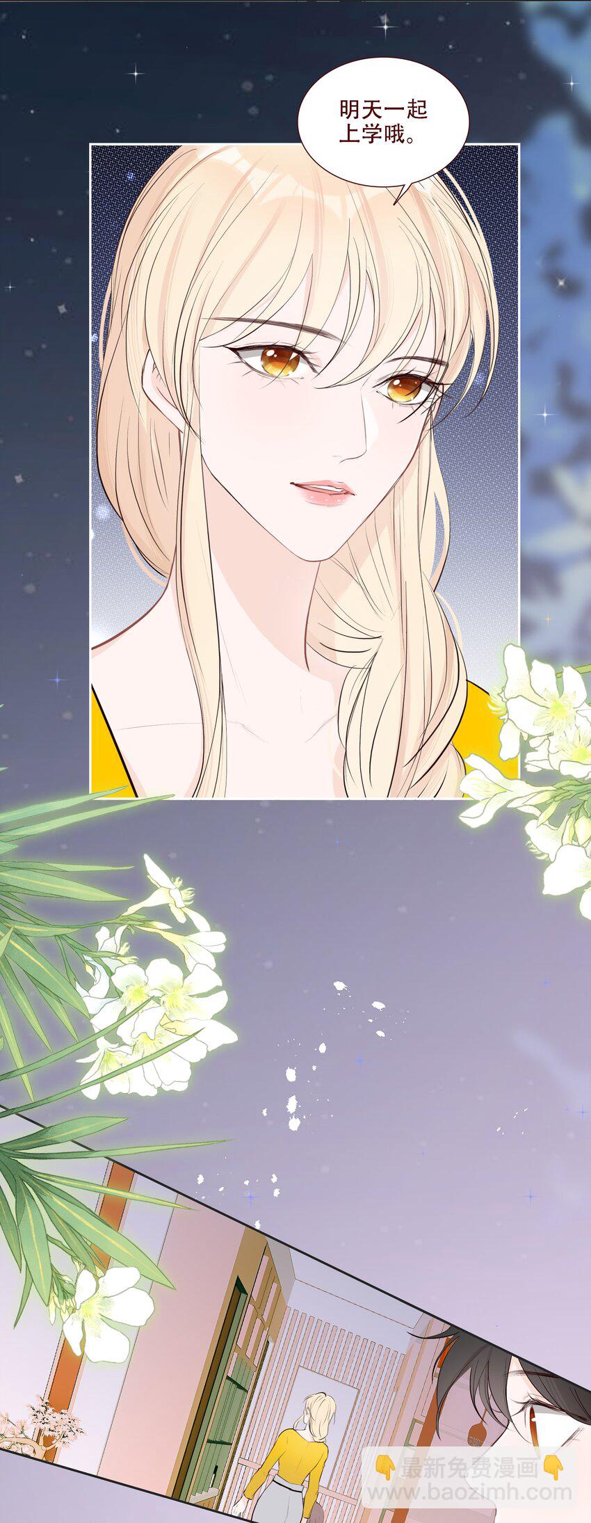 《小魔王的恋爱功课》004 小魔王挨揍 第32页