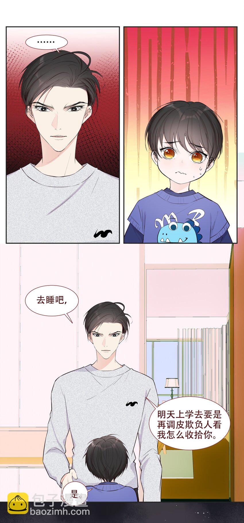 《小魔王的恋爱功课》004 小魔王挨揍 第34页