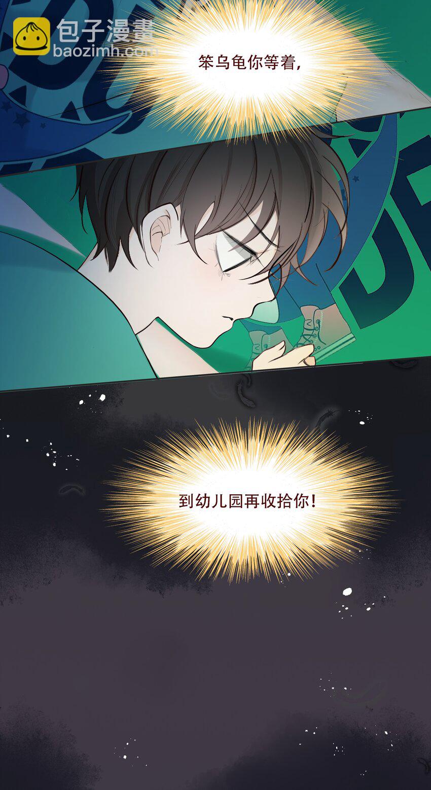 《小魔王的恋爱功课》004 小魔王挨揍 第36页