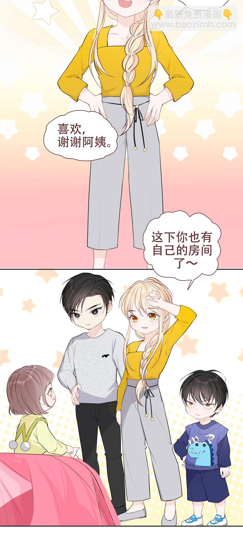 《小魔王的恋爱功课》004 小魔王挨揍 第4页