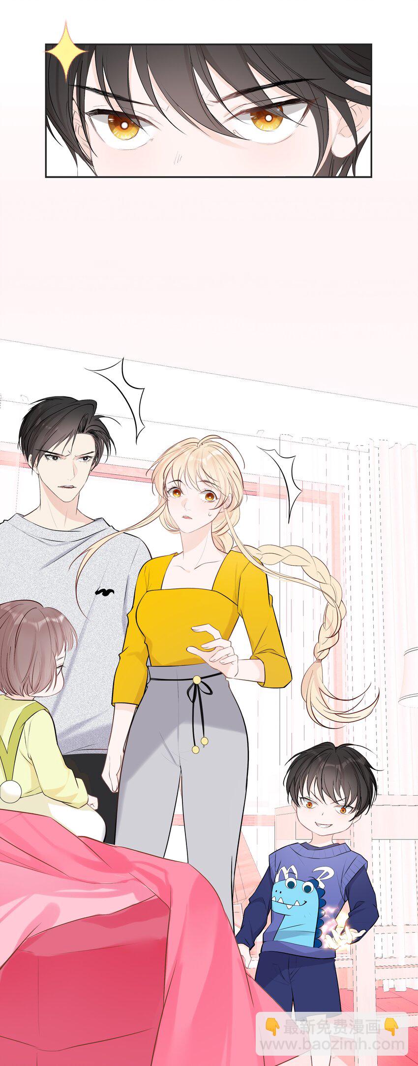 《小魔王的恋爱功课》004 小魔王挨揍 第5页