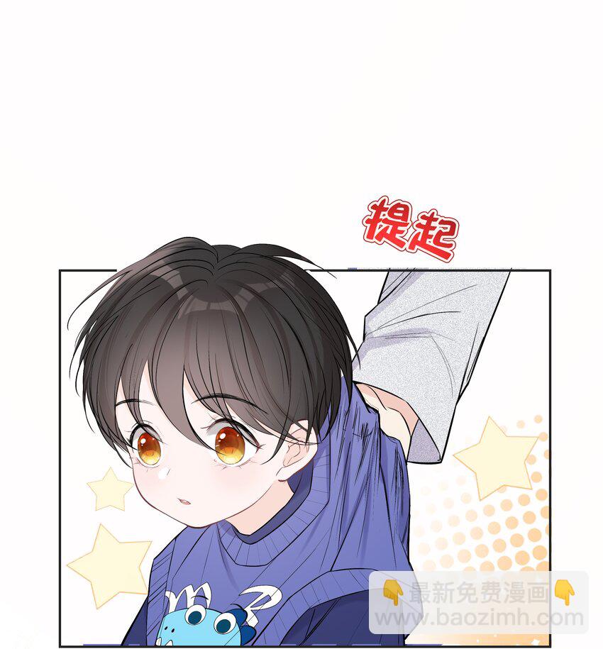《小魔王的恋爱功课》004 小魔王挨揍 第8页