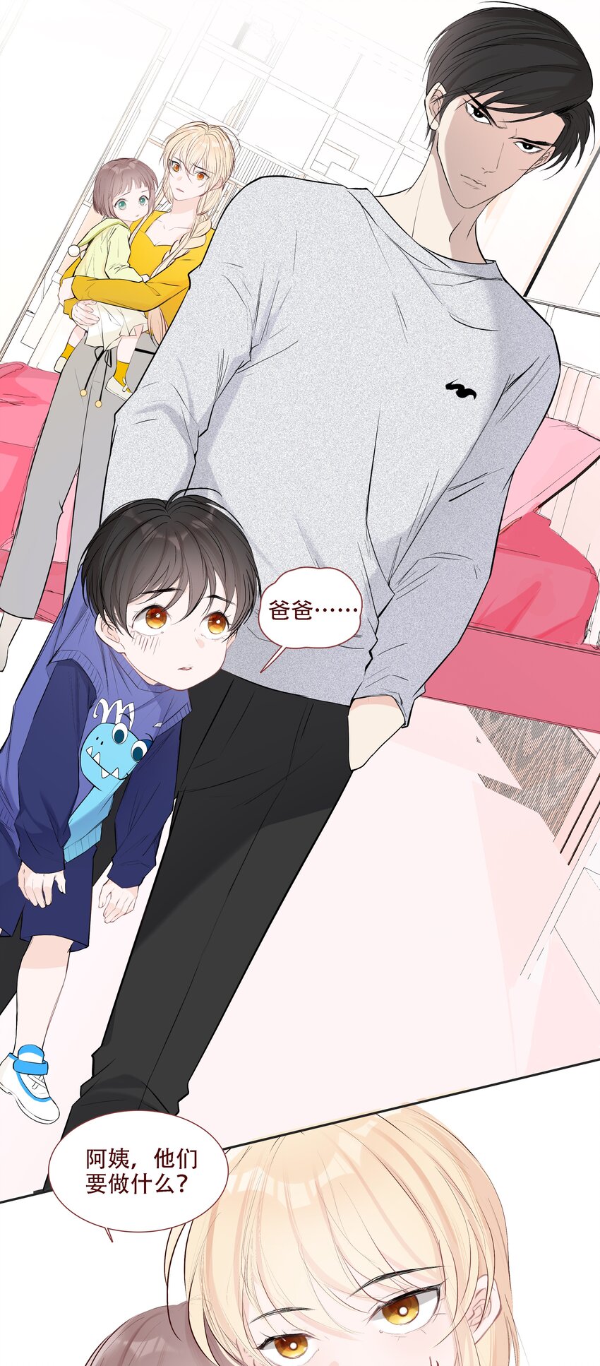 《小魔王的恋爱功课》004 小魔王挨揍 第9页