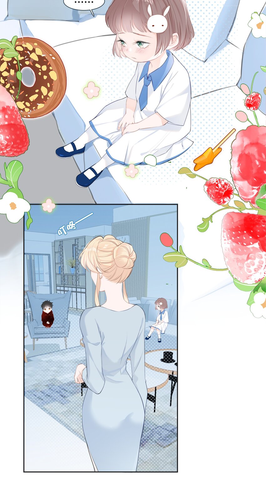 《小魔王的恋爱功课》002 漏网之鱼 第19页
