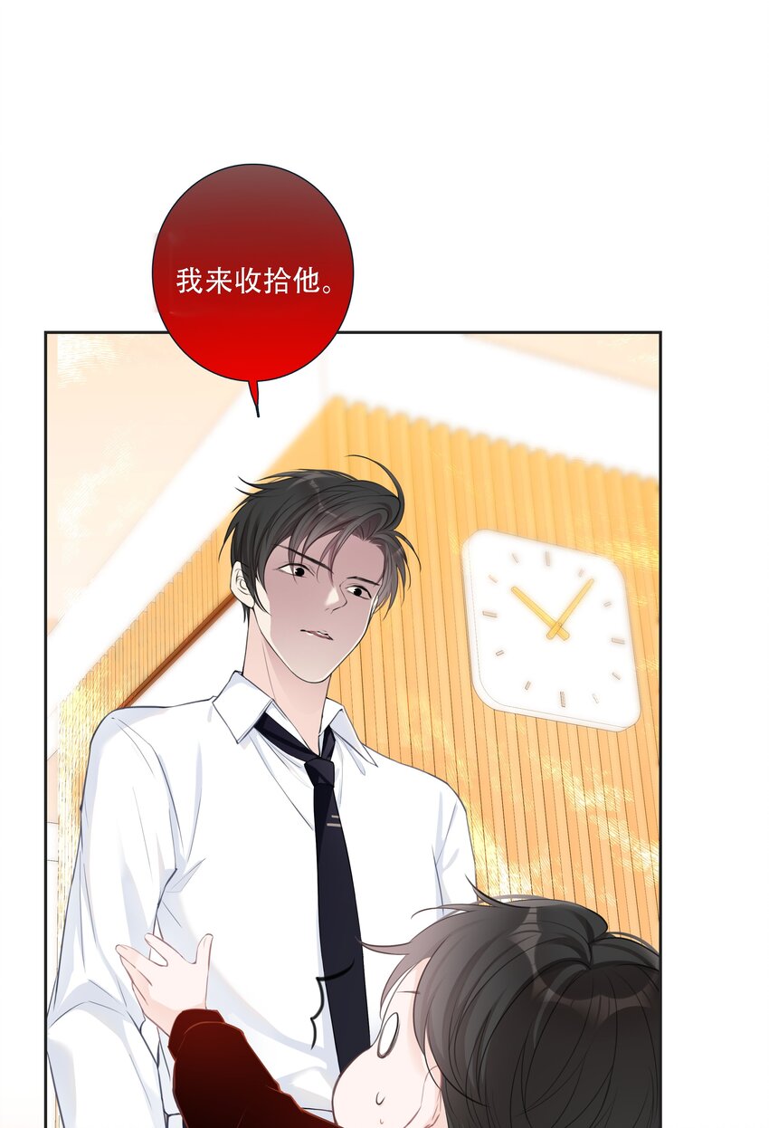 《小魔王的恋爱功课》002 漏网之鱼 第28页