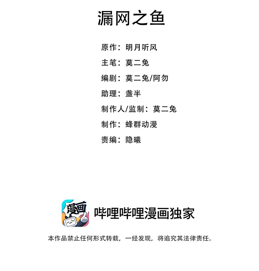 《小魔王的恋爱功课》002 漏网之鱼 第2页