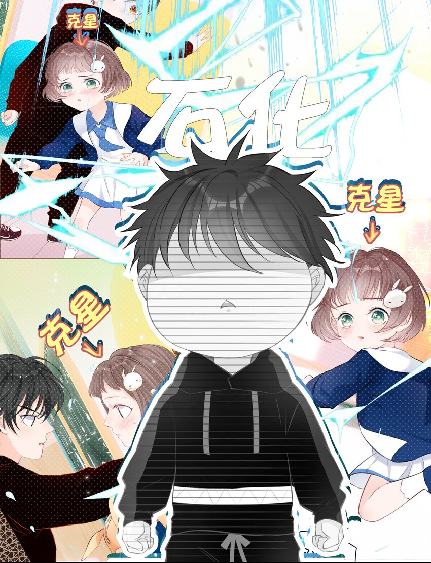 《小魔王的恋爱功课》002 漏网之鱼 第41页