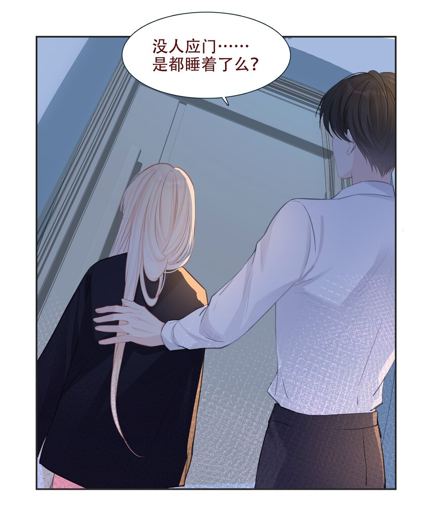 《小魔王的恋爱功课》002 漏网之鱼 第48页