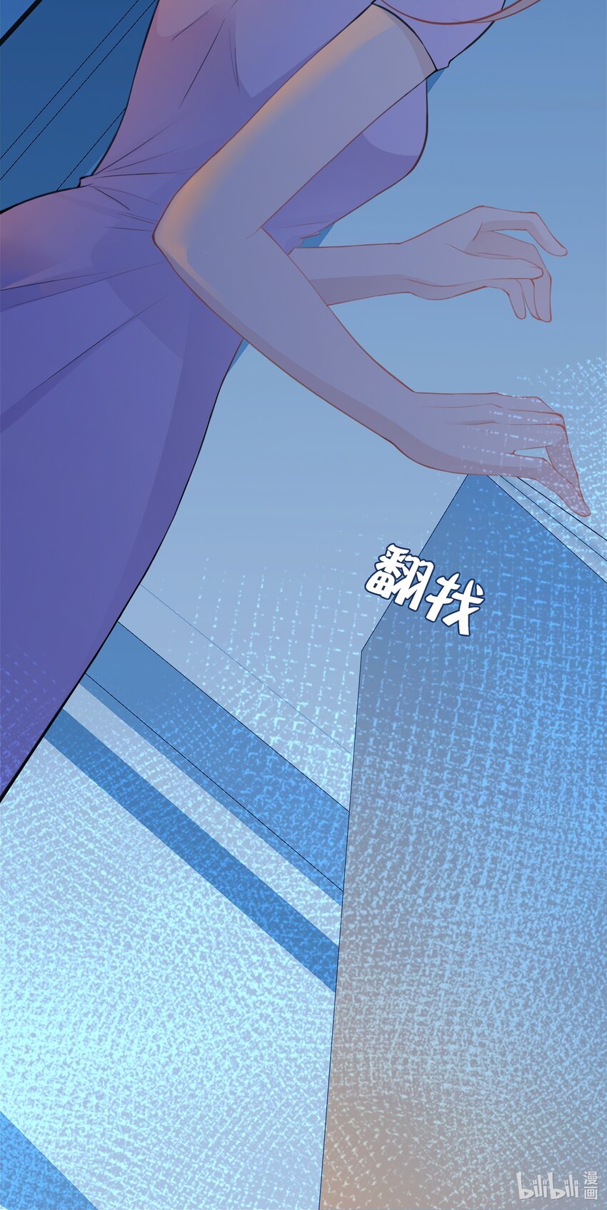 《小魔王的恋爱功课》002 漏网之鱼 第50页