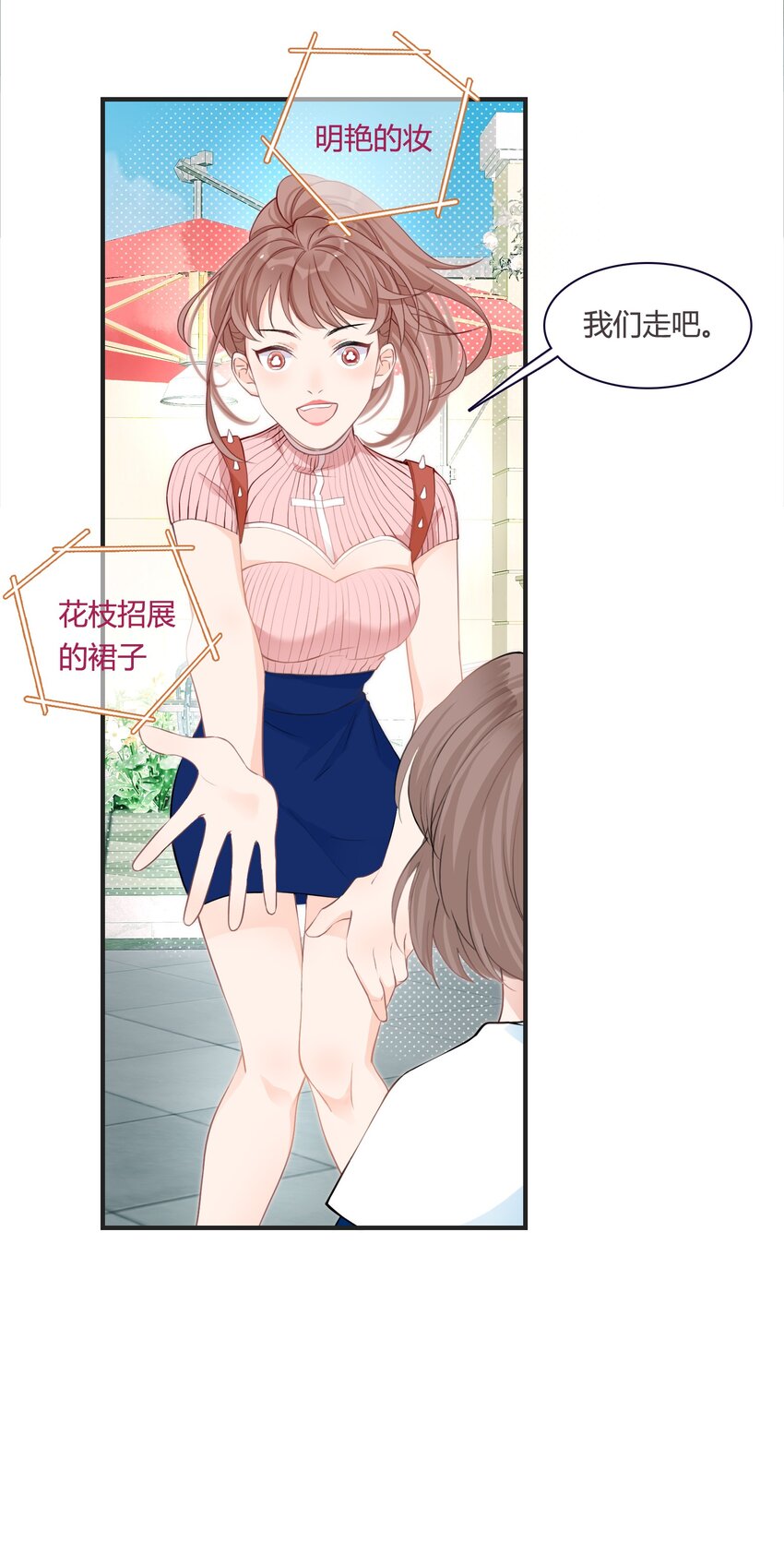 《小魔王的恋爱功课》001 小魔王和小乌龟 第17页
