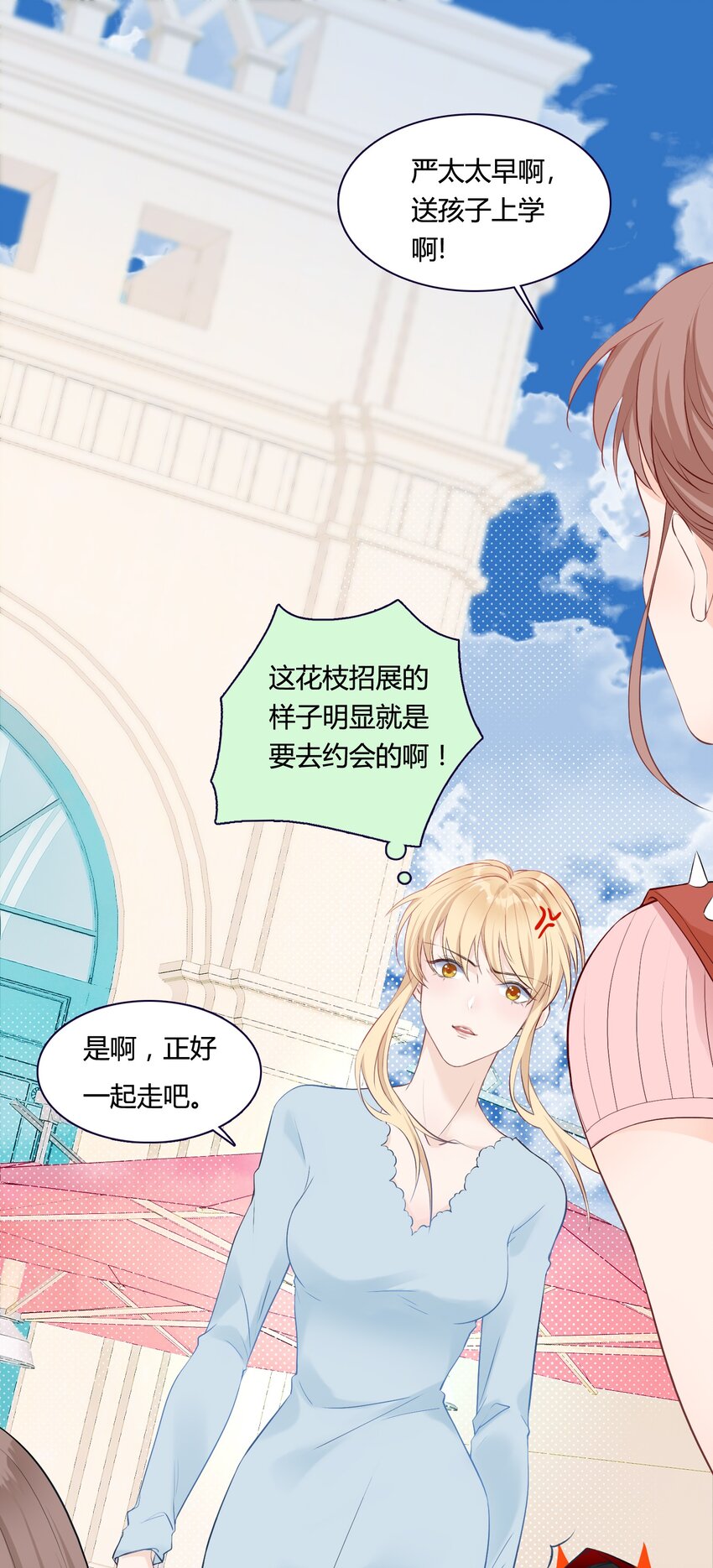 《小魔王的恋爱功课》001 小魔王和小乌龟 第18页
