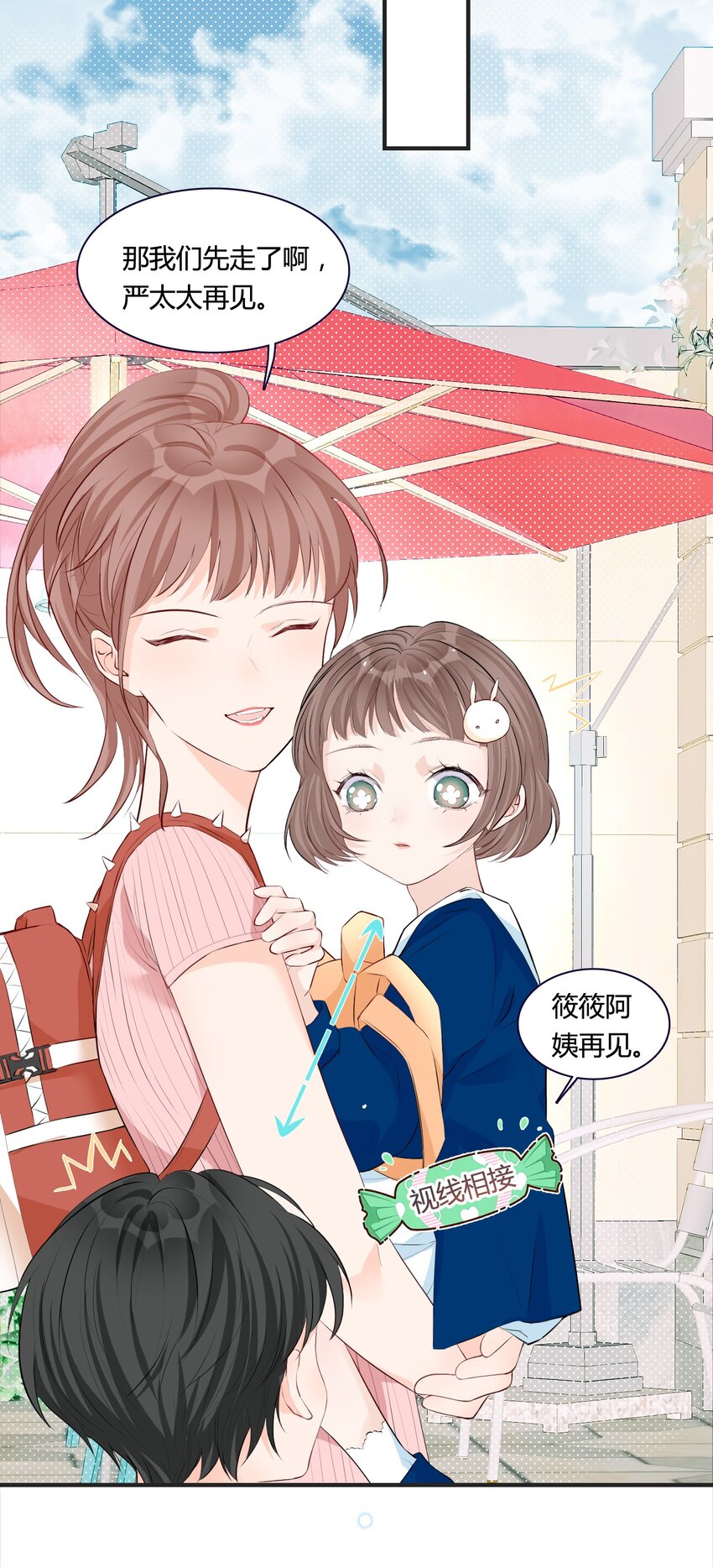《小魔王的恋爱功课》001 小魔王和小乌龟 第20页