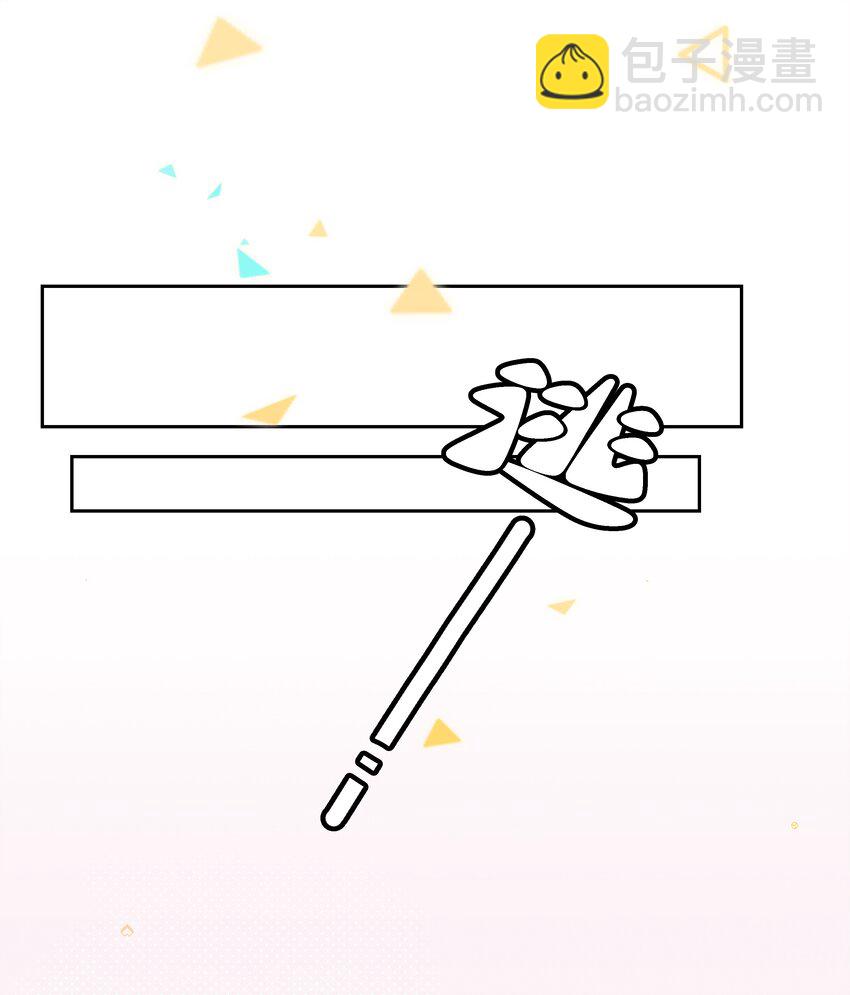 《小魔王的恋爱功课》001 小魔王和小乌龟 第27页