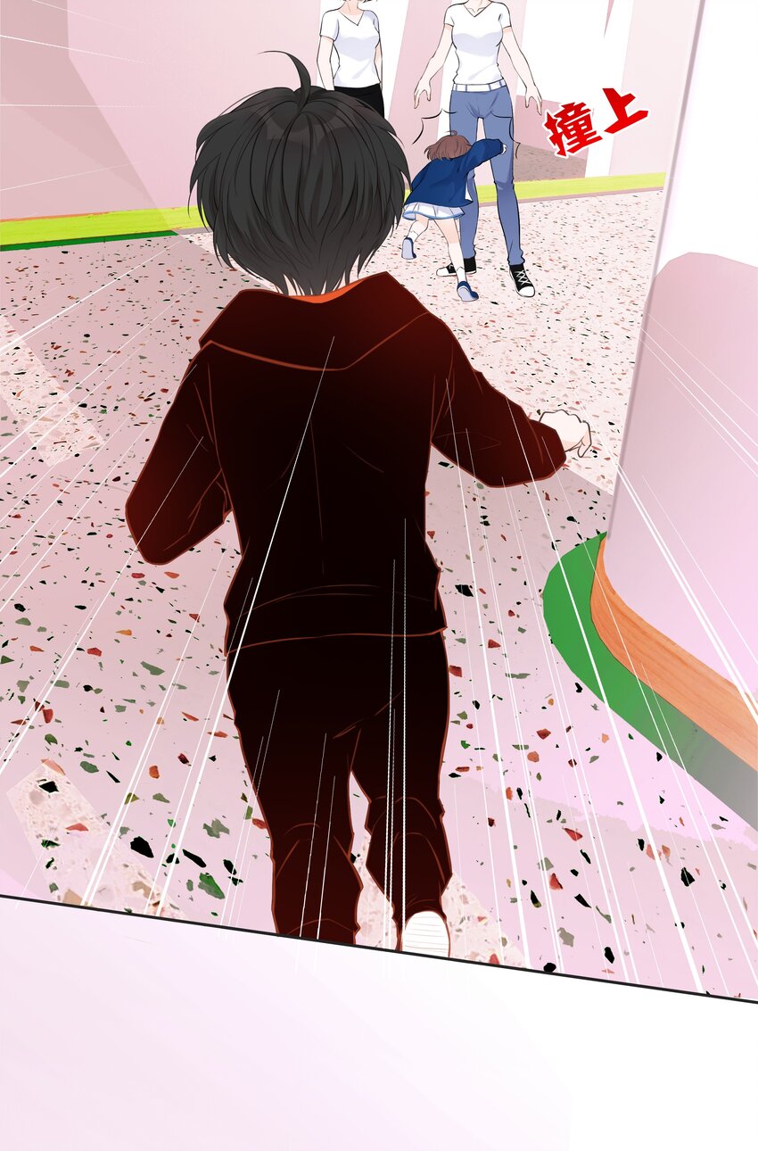 《小魔王的恋爱功课》001 小魔王和小乌龟 第37页