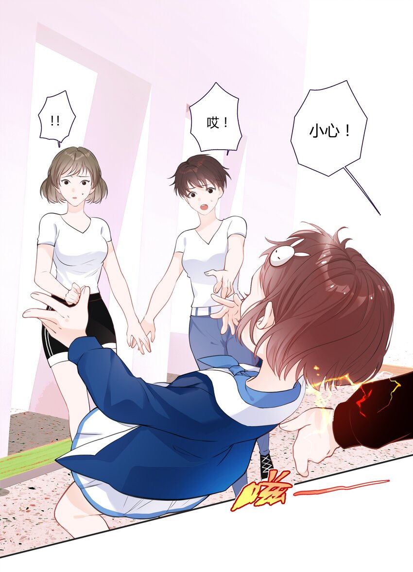 《小魔王的恋爱功课》001 小魔王和小乌龟 第38页