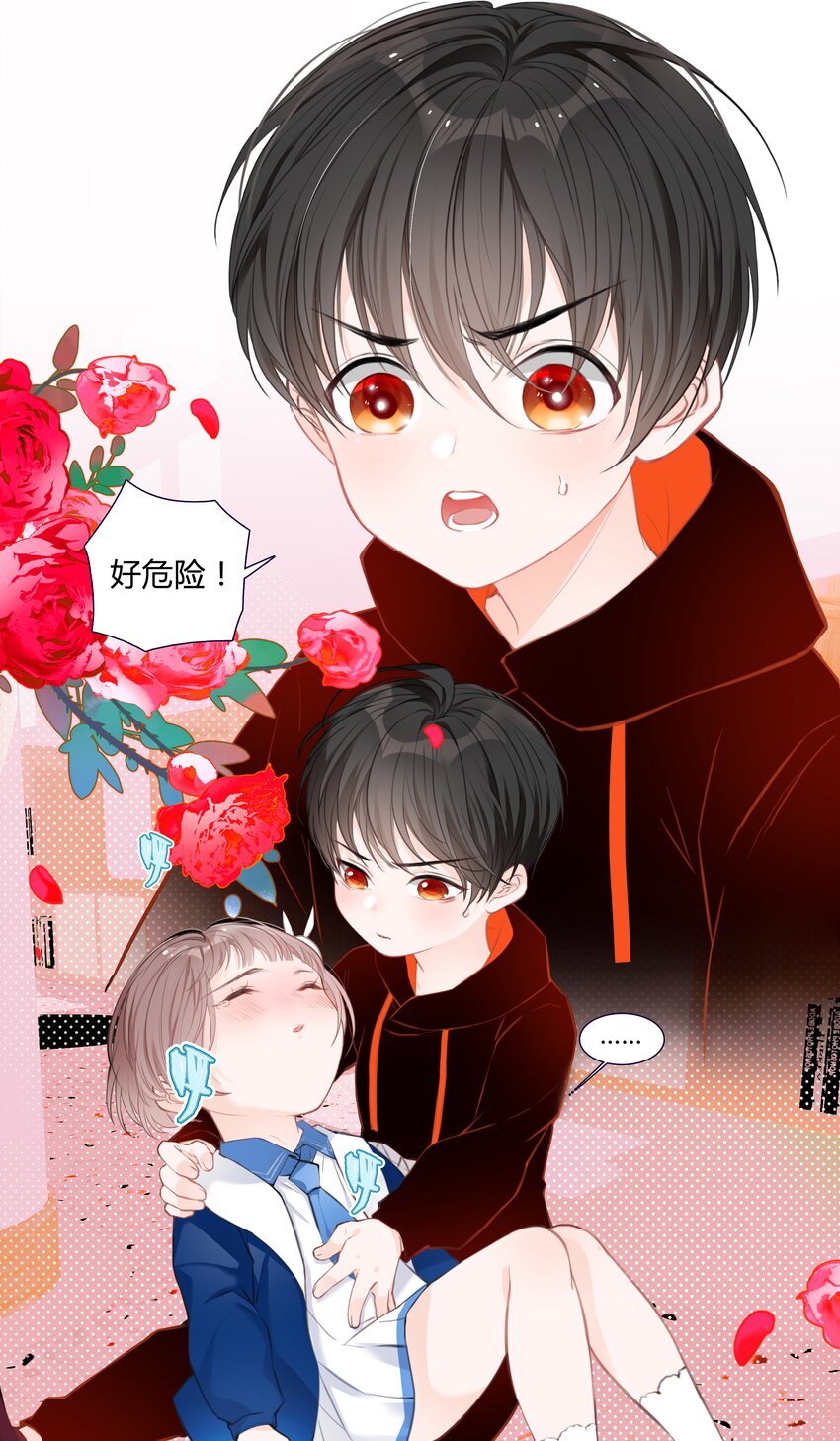 《小魔王的恋爱功课》001 小魔王和小乌龟 第39页