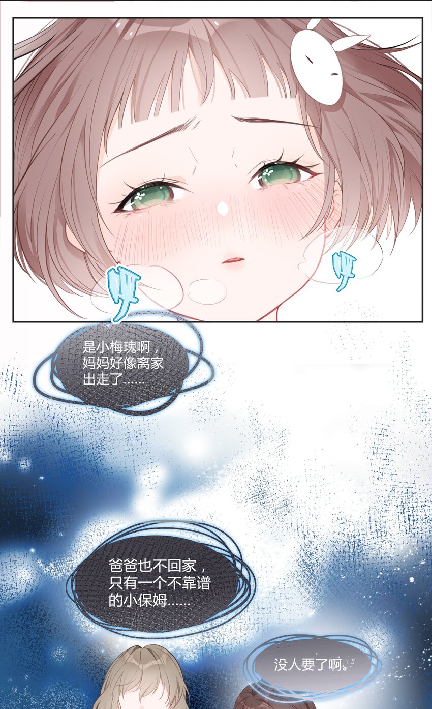 《小魔王的恋爱功课》001 小魔王和小乌龟 第41页