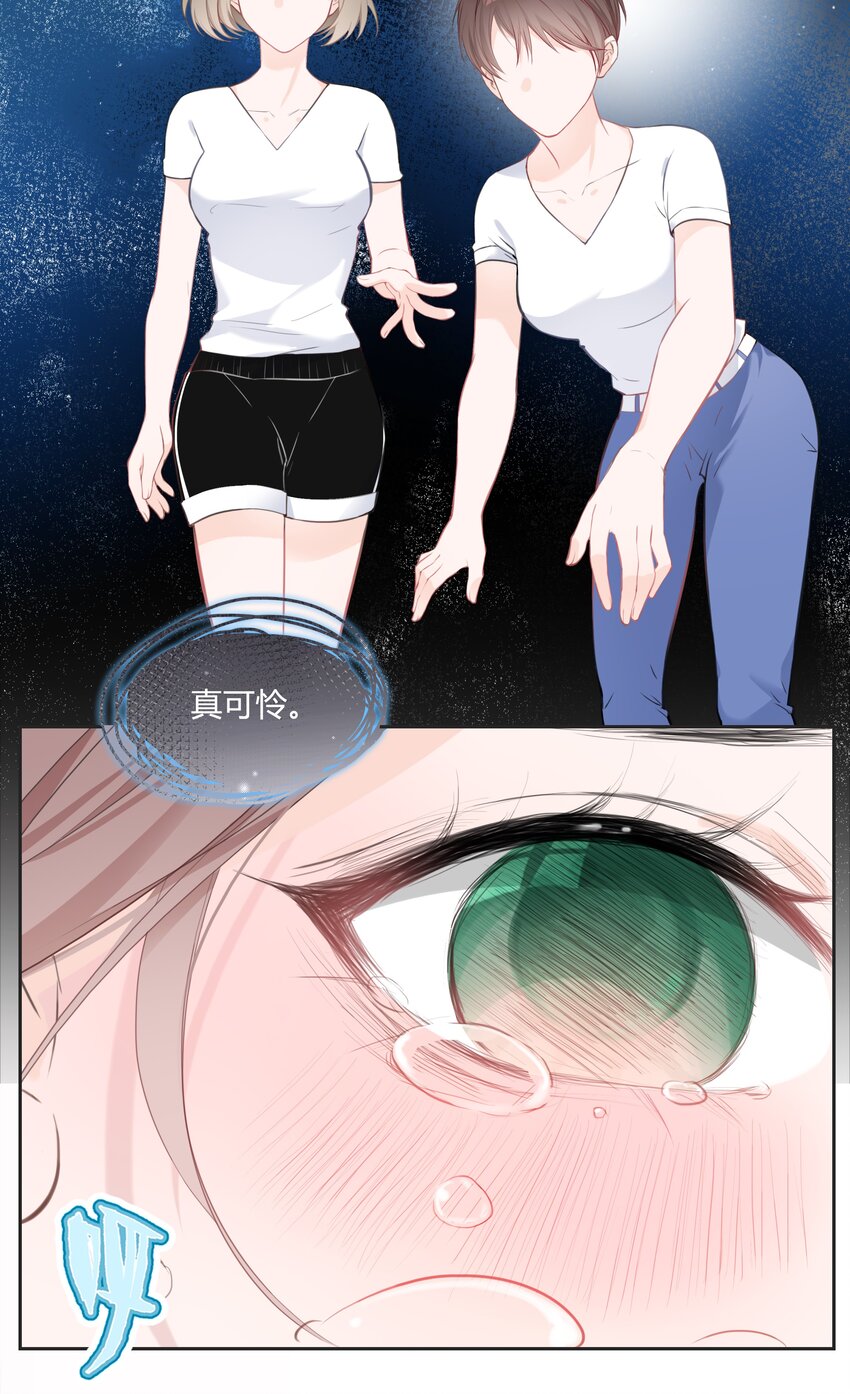 《小魔王的恋爱功课》001 小魔王和小乌龟 第42页