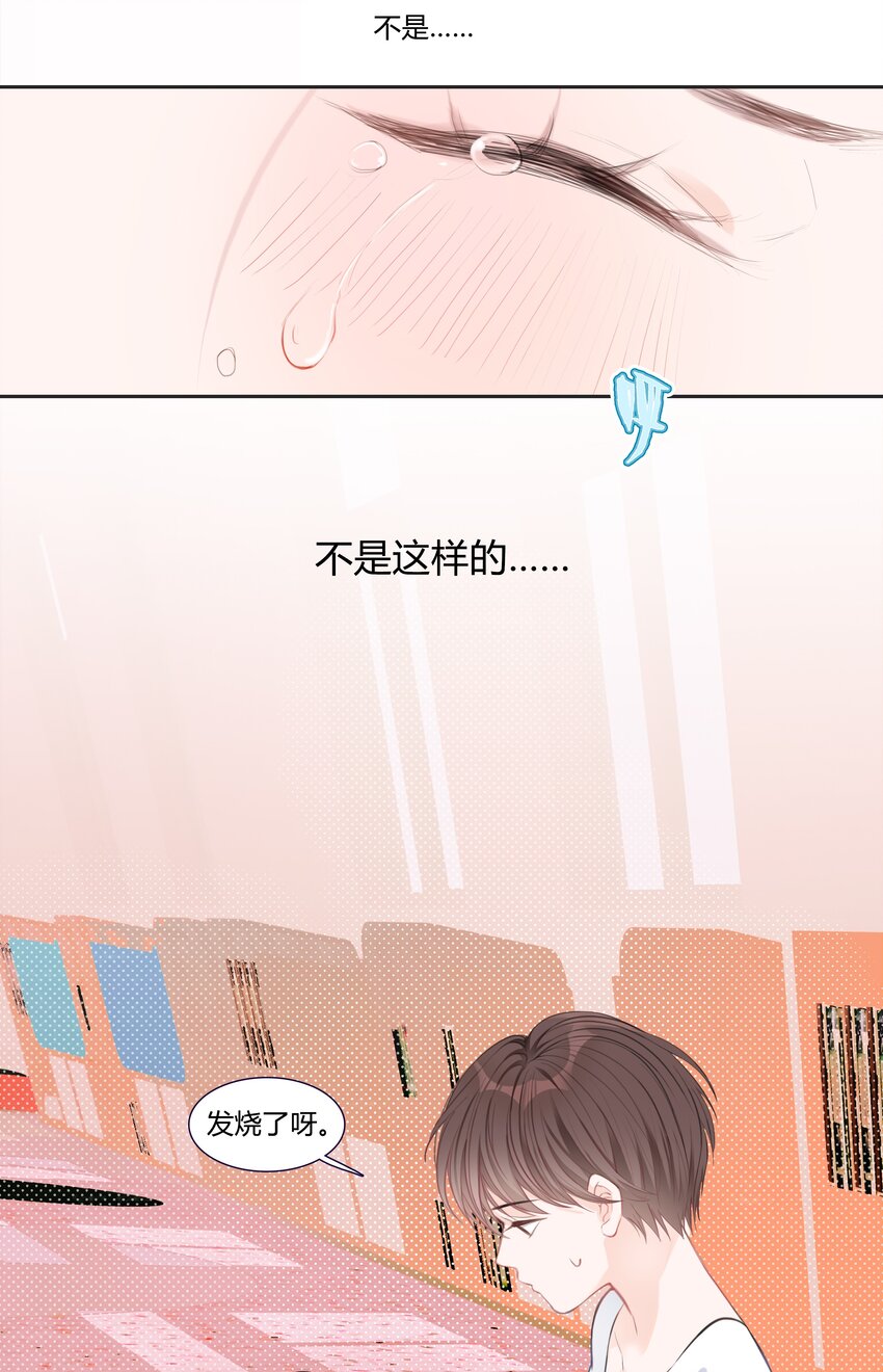 《小魔王的恋爱功课》001 小魔王和小乌龟 第43页