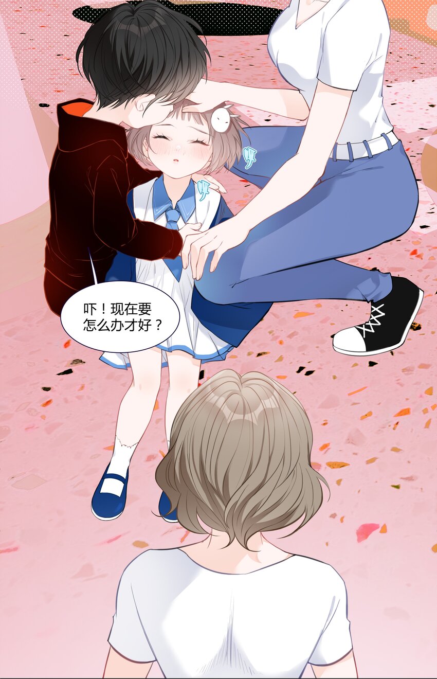 《小魔王的恋爱功课》001 小魔王和小乌龟 第44页
